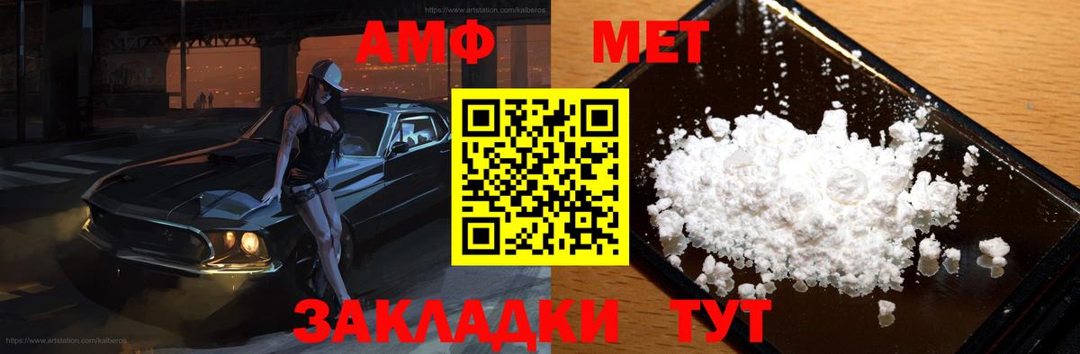 АМФЕТАМИН Premium Кропоткин
