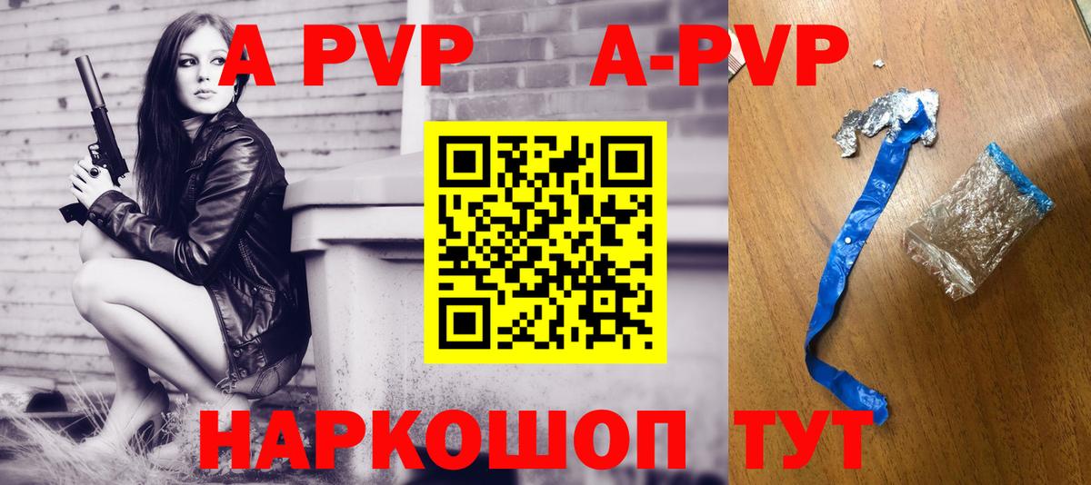 Alpha PVP  Alfa_PVP СК КРИС  A-PVP крисы CK  купить закладку  Кропоткин  Вход с VPN 