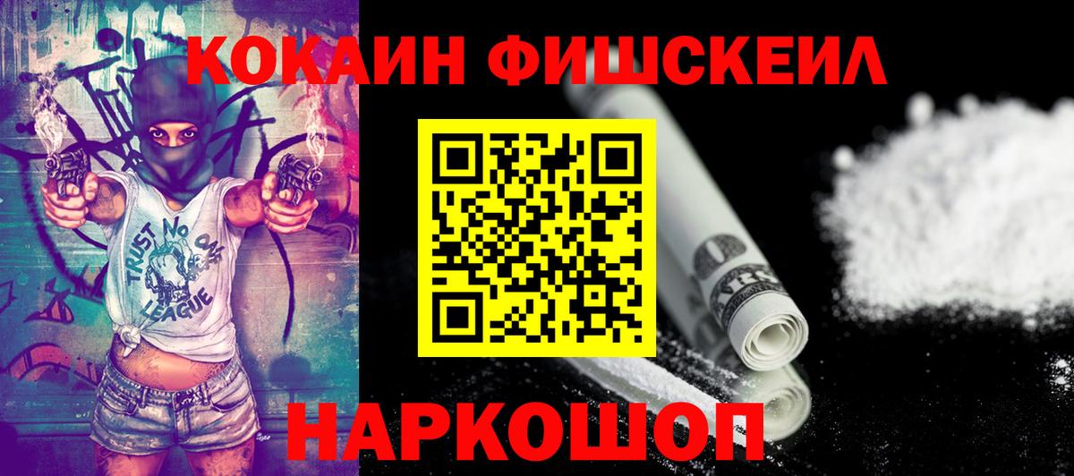 Кокаин 97% Кропоткин