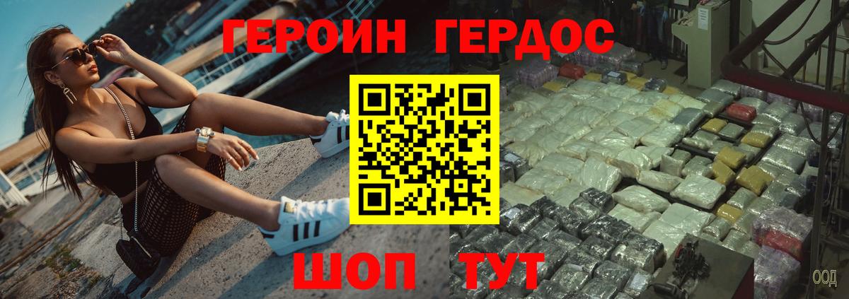 Кропоткин  ГЕРОИН  Вход с VPN  ГЕРОИН афганец 