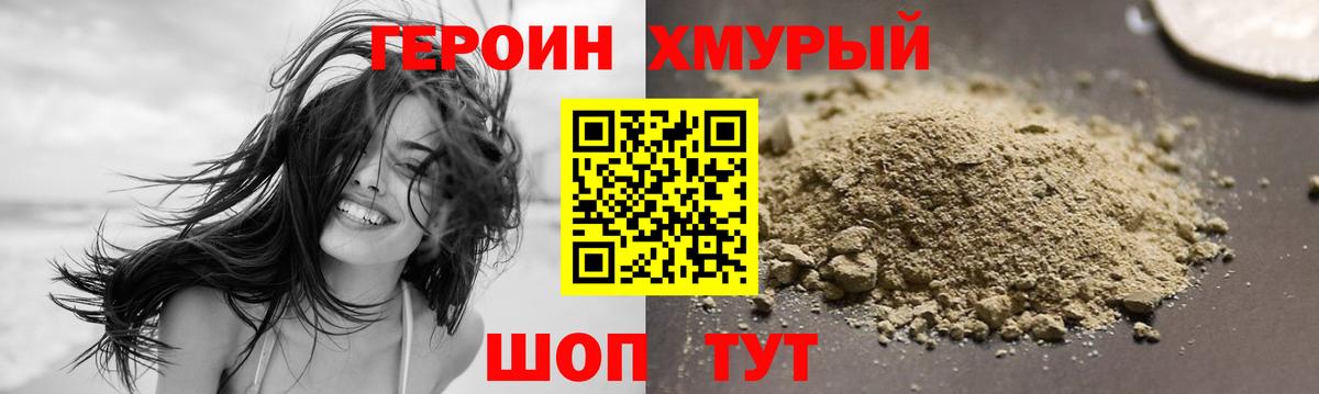 ГЕРОИН афганец Кропоткин