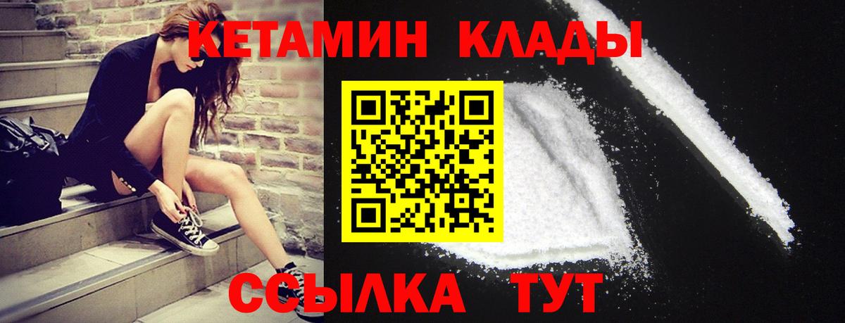 Кетамин ketamine  это состав  Кропоткин  Вход с VPN 