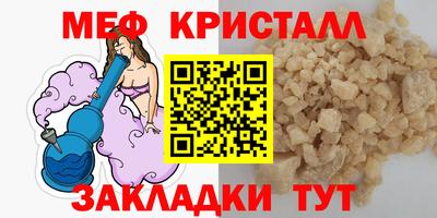 меф Кимры
