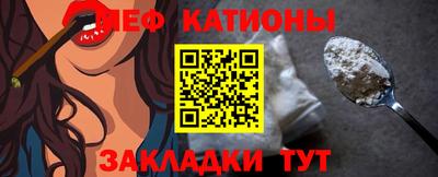 меф Кимры