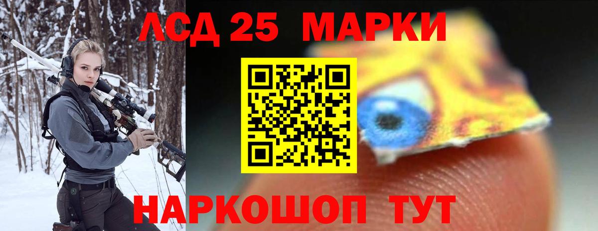 Лсд 25 экстази ecstasy  Вход с VPN  Кропоткин  ЛСД экстази кислота 
