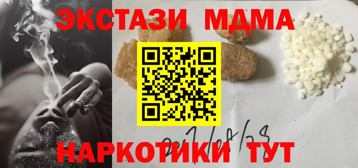 Кропоткин  MDMA молли  Вход с VPN 