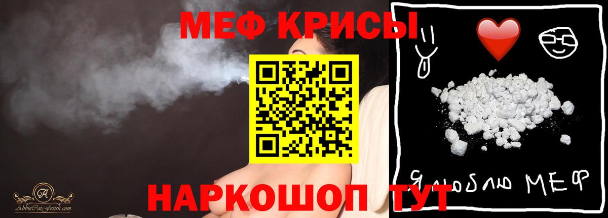 Мефедрон mephedrone  Мефедрон  МЯУ-МЯУ мука  Кропоткин  Вход с VPN 