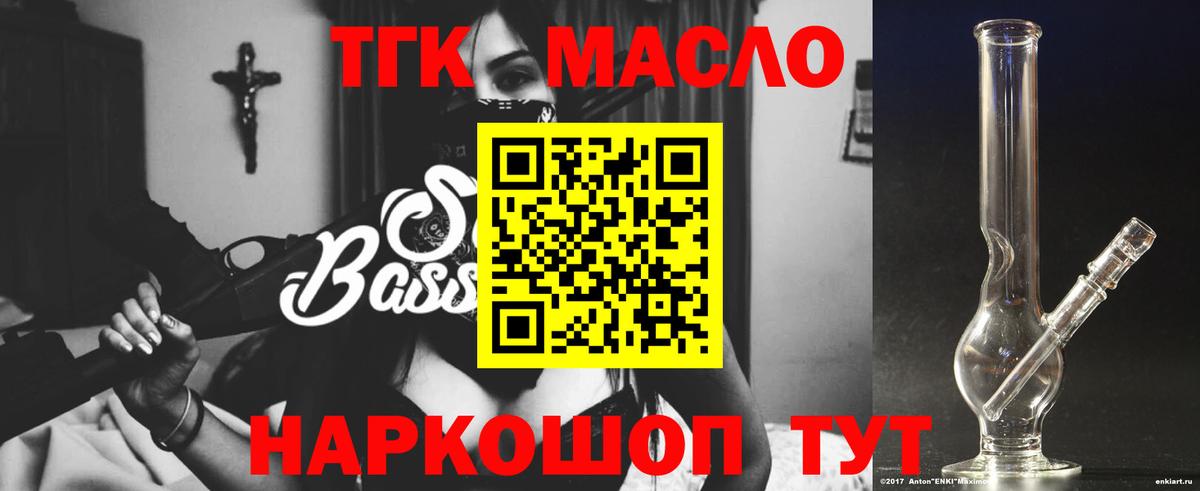 ТГК гашишное масло  ТГК гашишное масло  Вход с VPN  где можно купить наркотик  Кропоткин 